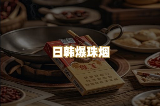 越代代工烟